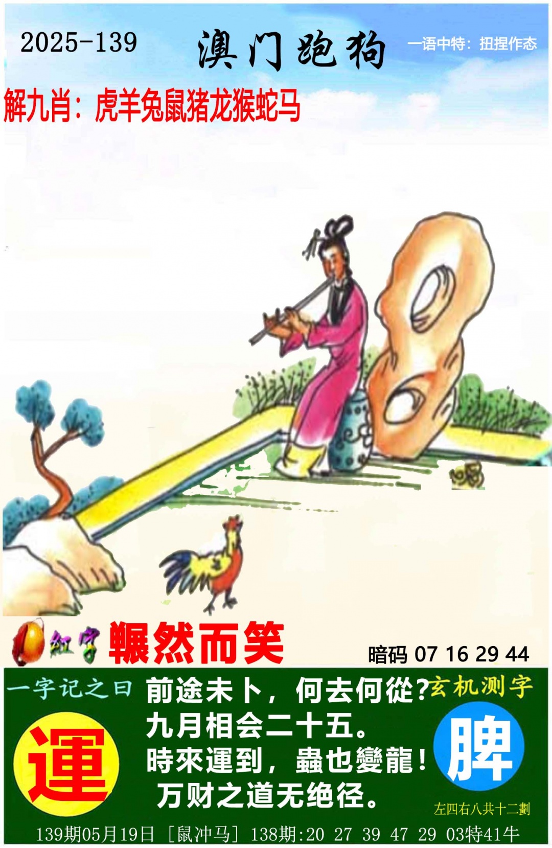 澳门挂牌