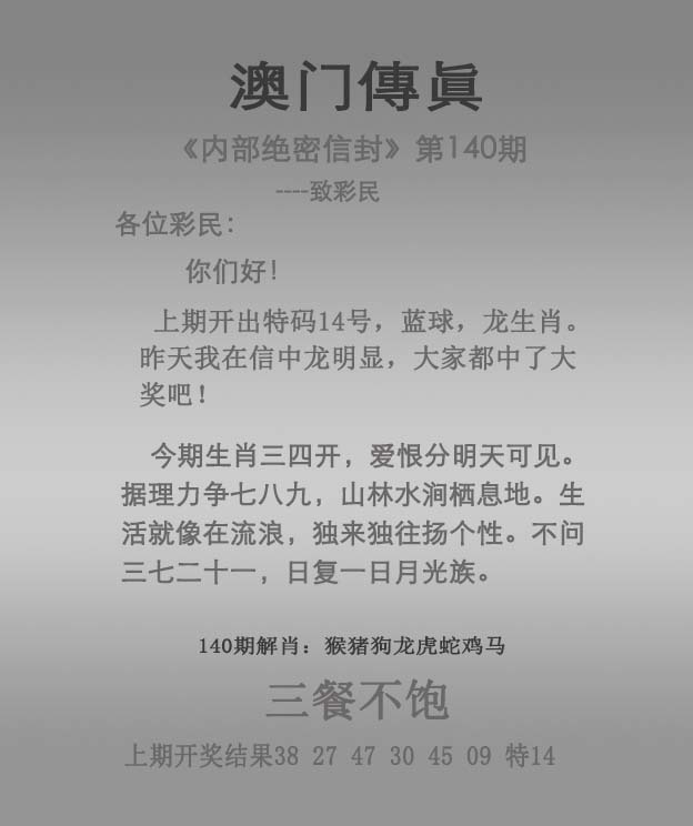 澳门传真