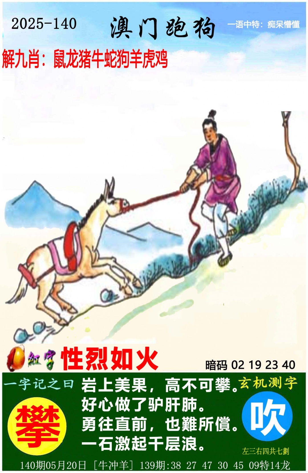 澳门跑狗