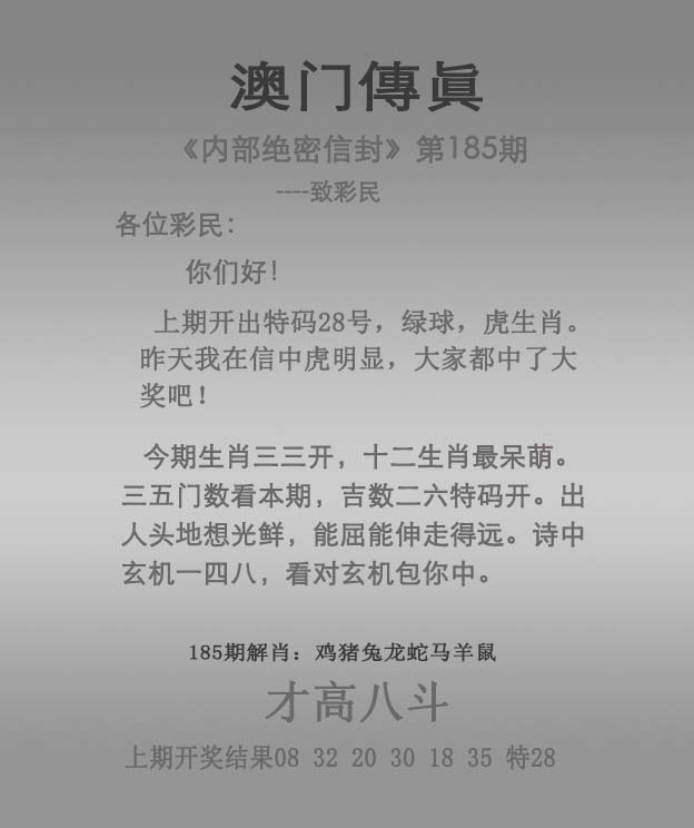 澳门挂牌