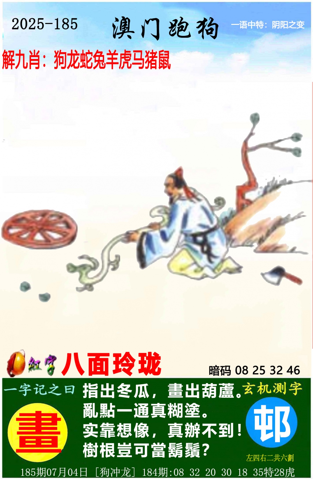 澳门挂牌